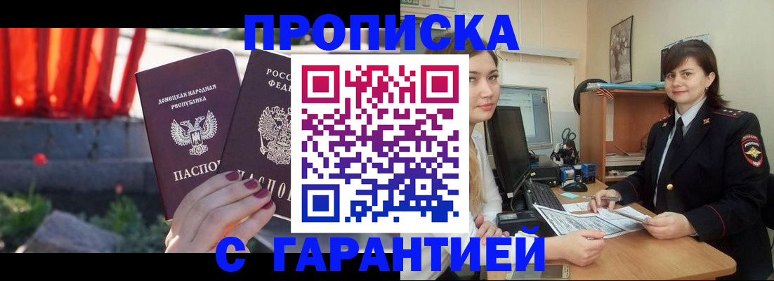 прописка ребенка в Абазе